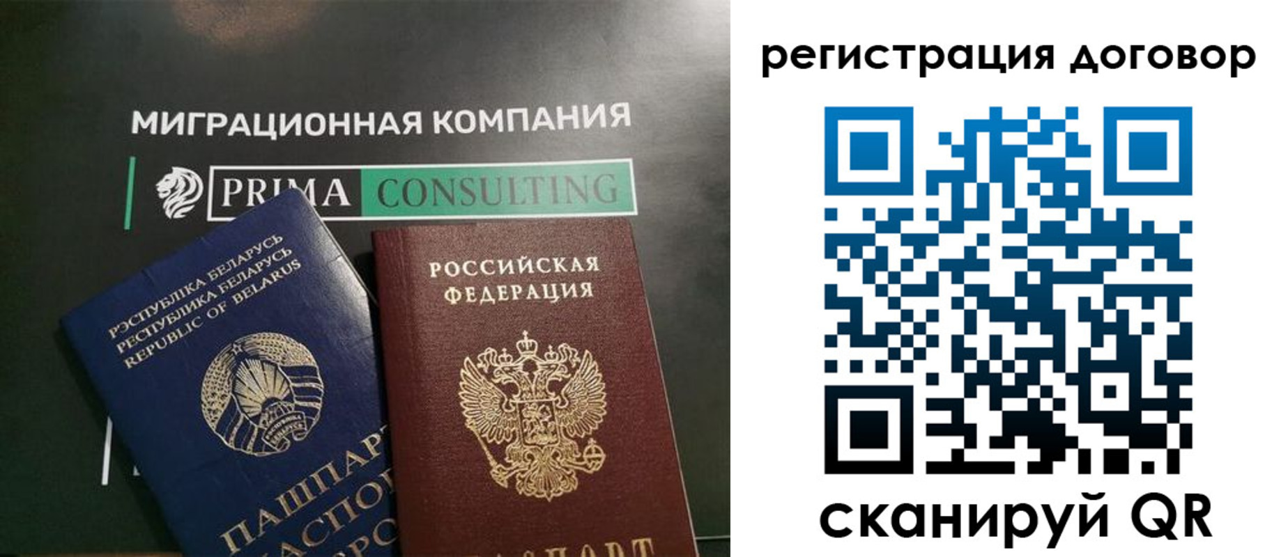 прописка штамп в Моршанске