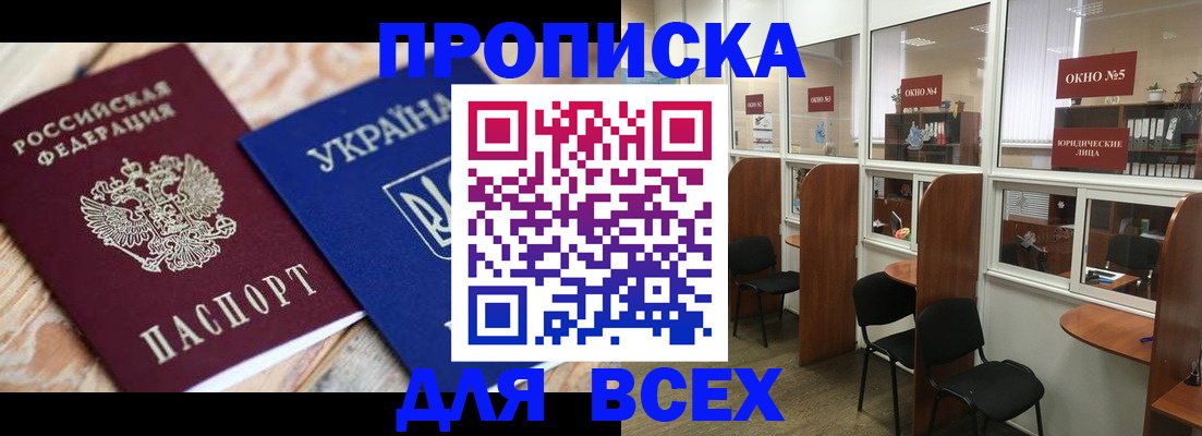 прописка для военкомата в Моршанске